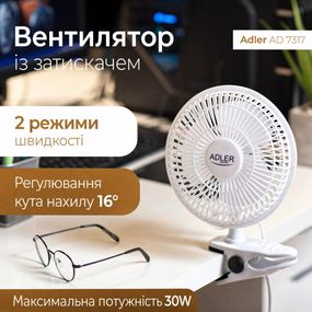 Вентилятор настольный Adler AD 7317, 15 см, 30 Вт, с зажимом и регулировкой скорости