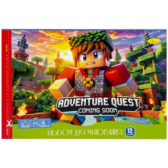 Альбом для малювання АП-0302-9, 12 аркушів 120 г/м2 скоба з перфорацією