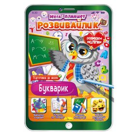 Развивающая раскраска "Мега- планшет Букварик" РМ-40-03 с наклейками