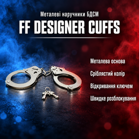 Наручники БДСМ металеві для фіксації FF DESIGNER CUFFS-SILVER — сріблясті, з ключем і швидким розблокуванням