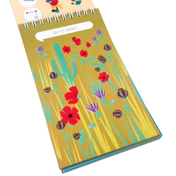 Обучающая книга Грайки 4-5 лет 105434 | Зображення 4