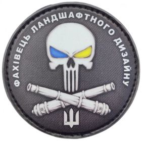 Патч / шеврон Специалист ландшафтного дизайна круглый