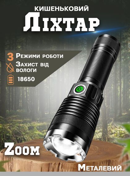 Світлодіодний фонар з оптичним зумом XPRO BL-A92-P50 (47481-A92_188)
