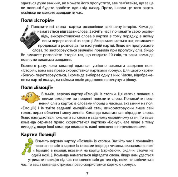 Настільна гра "Поясни слово" Arial 910800-U гра в слова, укр | Зображення 9