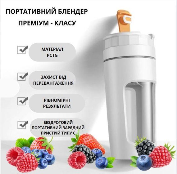 Акумуляторний блендер P2060R 600 мл — Білий Tritan BPA-free, портативний подрібнювач із функцією змішування | Зображення 5