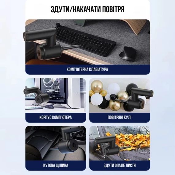 Вакуумний бездротовий пилосос 5в1 / Очисник вікон, пилосос, насос, вакууматор та пиловидійник 2000mAh | Зображення 2