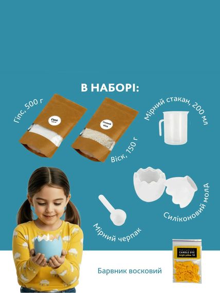 Набір для створення фігурного підсвічника з гіпсу — творчість своїми руками | Зображення 2