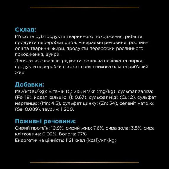 Ветеринарна дієта для котів та собак Purina Pro Plan Veterinary Diets CN Convalescence в період одужання консерва, 195 г | Зображення 2