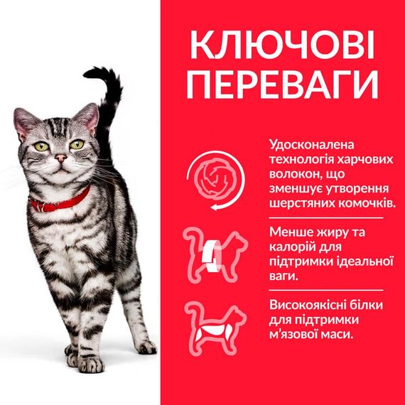Сухой корм Hill's Science Plan для выведения шерсти у взрослых домашних кошек с курицей 3 кг | Зображення 2