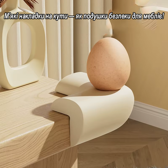 Защита на углы для детей из пены ЕВА набор 4шт цвет молочно-белый. Защита от ушибов и травм для детей | Зображення 8
