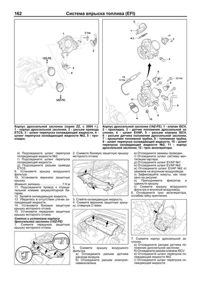 Toyota Avensis 2003-2008 р.. Посібник з ремонту й експлуатації. Книга | Зображення 5