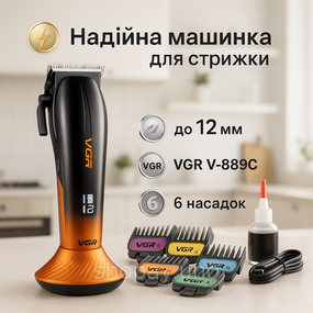 Машинка для стрижки VGR V-889C 9000RPM, керамічні та MIM-леза, 250 хв роботи, LED-дисплей, 6 насадок, чорно-оранжевий колір