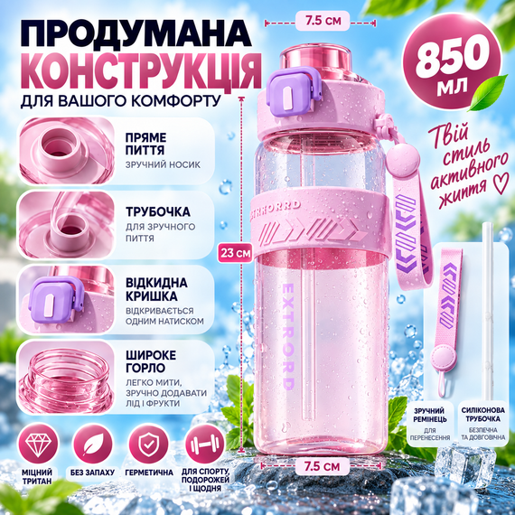 Спортивна рожева пляшка EXTRORD 850 мл із захистом від протікання та стильним дизайном | Зображення 9