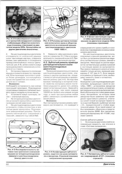 BMW 3 серії 1982-1990 г.в.. Посібник з ремонту й техобслуговування. Книга | Зображення 1
