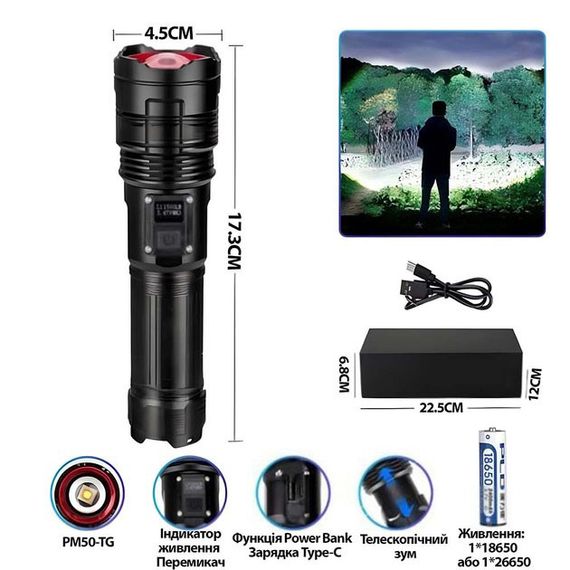 Ручний ліхтарик PLD-6606 White Laser LED PM50-TG працює GX-856 від акумулятора | Зображення 2