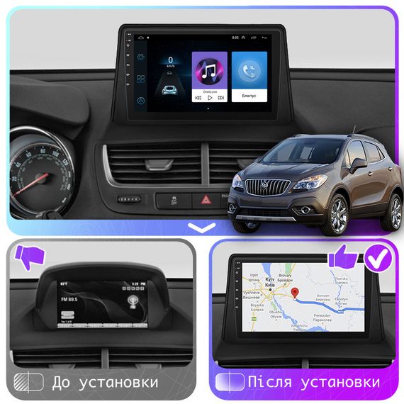 Штатная магнитола Lesko для Buick Encore I 2012-2016 экран 9" 1/16Gb Wi-Fi GPS Base Бьюик | Зображення 2