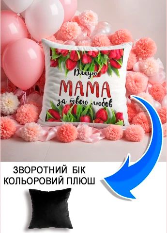 Подушка плюшева Мерч Крафт Дизайн з принтом Мама дякую за любов тюльпани чорний плюш квадратна 33х33 см