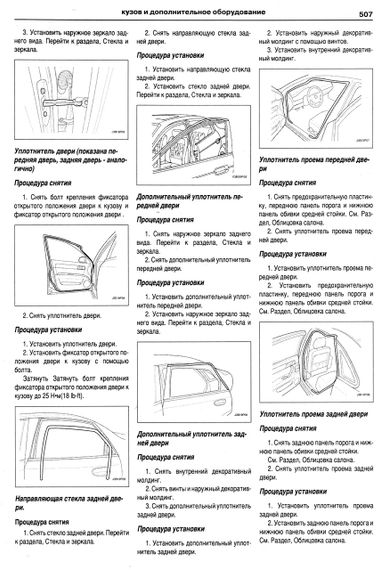 Chevrolet Lacetti. Руководство по ремонту и эксплуатации. Книга | Зображення 4