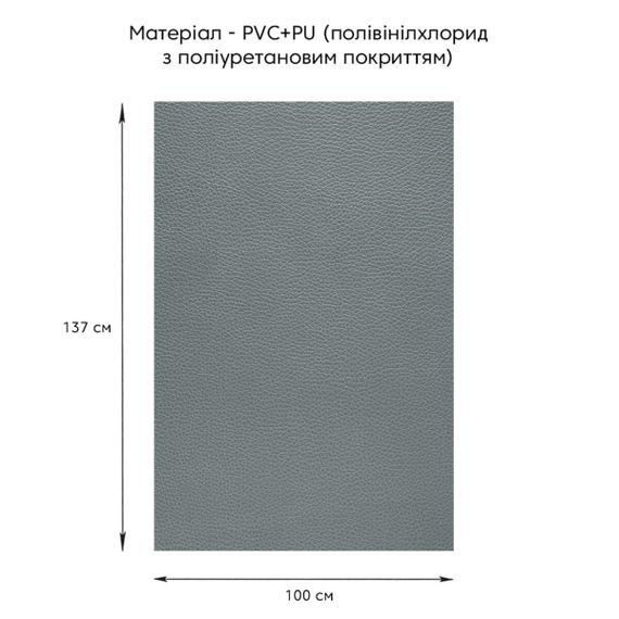 Самоклеюча екошкіра у рулоні 1.37х1м х 0.5мм Темно-сірий SW-00001154 | Зображення 1