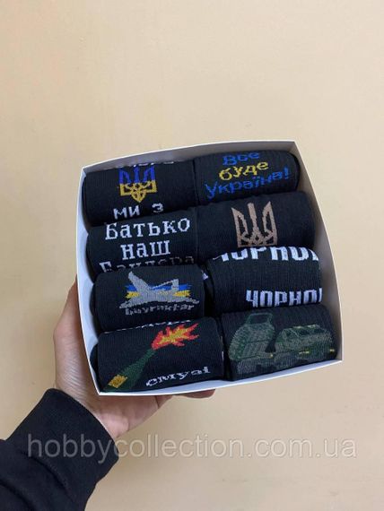 Бокс чоловічих патріотичних шкарпеток 40-45 р на 8 пар в подарунковій коробці із стрічкою | Зображення 1