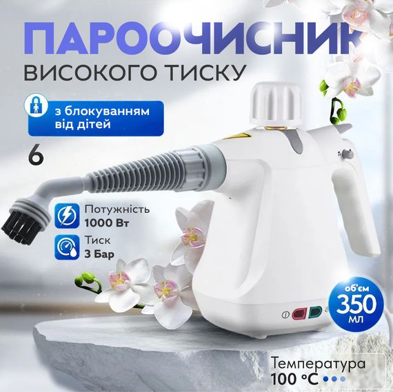 Пароочисник з потужністю 1500-2000 Вт XPRO 958 (46879-958_1632) | Зображення 3
