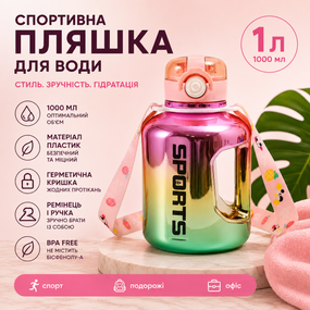 Спортивная бутылка для воды 1000 мл (1 л) Розовая зеркальная с ремешком и ручкой градиент