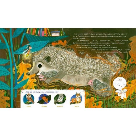 Детская книга "Тули-Тули Дух-опекун животных рассказывает истории о них" 318222 | Зображення 2