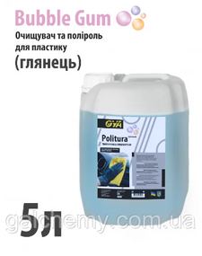 Поліроль для пластику авто “Глянець” з ароматом «Бабл Гам» Politura (5 л) ТМ OYA