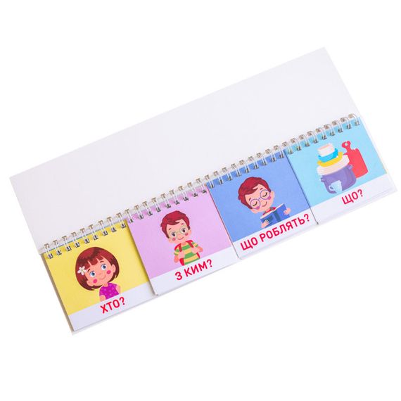 Раздаточный материал "Составляем предложения " 10106103 на пружине | Зображення 2