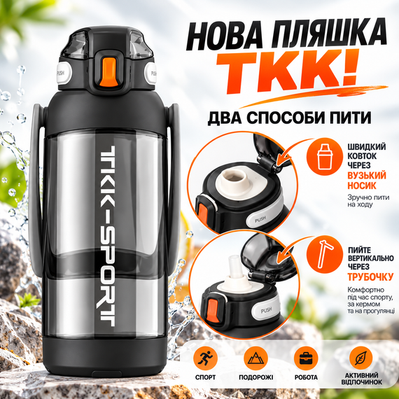 Бутылка для воды TKK 1400 мл спортивная черная Tritan BPA Free ударопрочная с соломинкой, ремешком и ручкой | Зображення 8