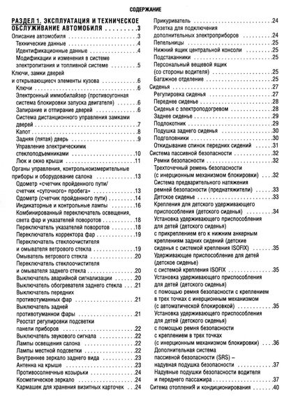 Mitsubishi Outlander. Посібник з ремонту та експлуатації. Книга | Зображення 1