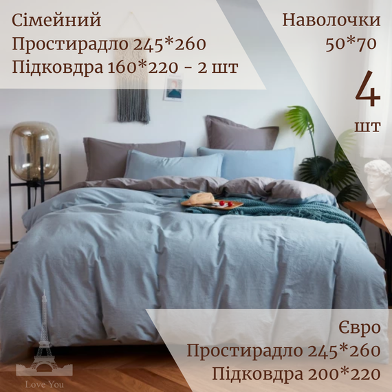 Комплект постельного белья Love You Вареный хлопок голубой/серый Евро 200х220 см (62023) | Зображення 6