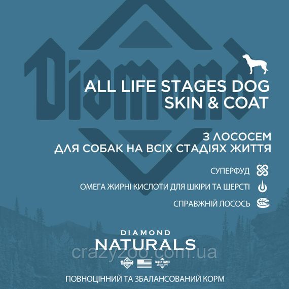 Сухий корм для собак Diamond Naturals All Life Stages Dog Skin&Coat з лососем та картоплею 2 кг dn10087-HT18 | Зображення 1