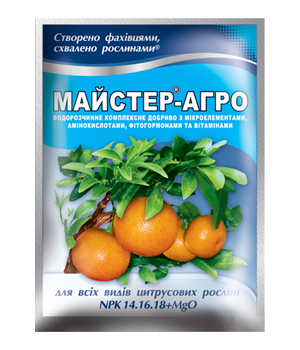Майстер-Агро для всіх видів цитрусових рослин - 25 г