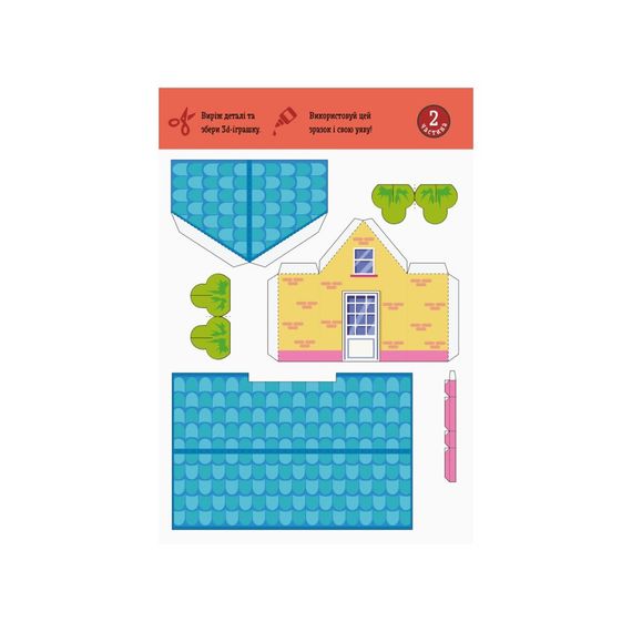 Вырежь и наклей Собери свой город КЕНГУРУ 887005, 4 домика | Зображення 1