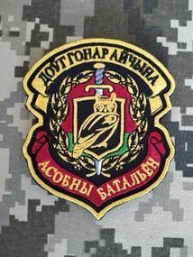 Шеврон Беларусь Вооруженные силы