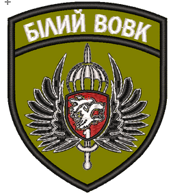 Шеврон Білий вовк (зелений)
