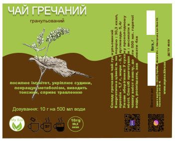 Гречий чай Ку Цяо 10г