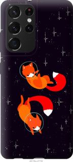 Чохол для Samsung Galaxy S21 Ultra (5G) з пластику FCh_063527