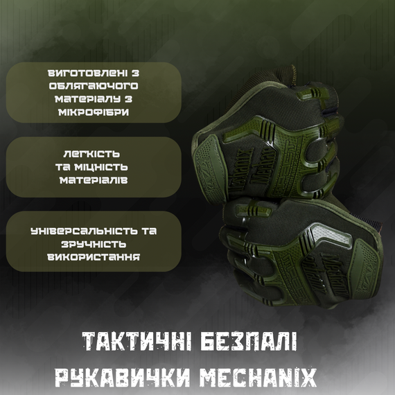 Перчатки Механикс безпалые олива | Зображення 3