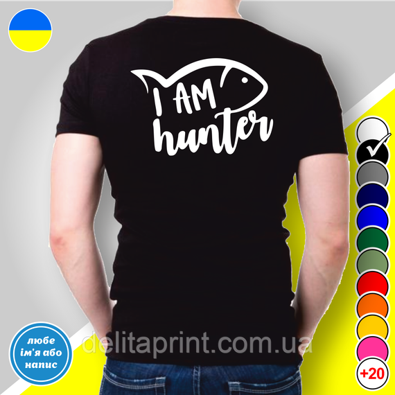 Футболка з принтом для рибалок "I Am Hunter" | Зображення 1