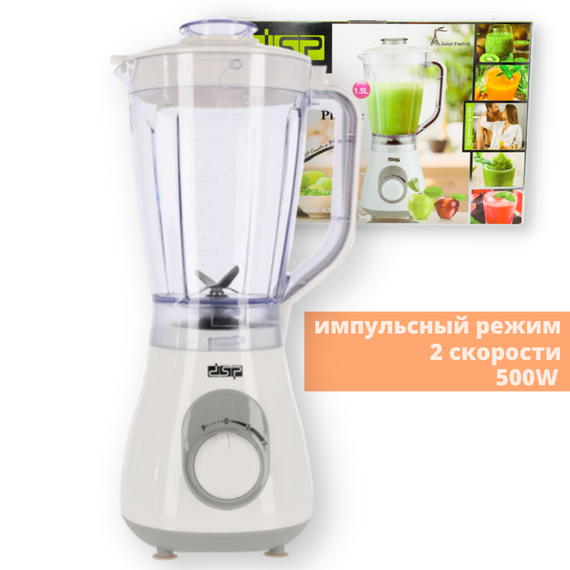 Блендер стаціонарний для дому DSP KJ-2093 білий 500W (24334-KJ-2093_1159) | Зображення 1