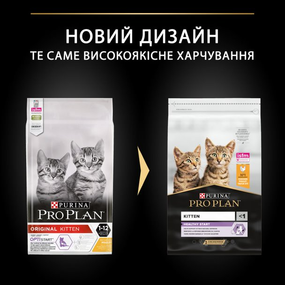 Сухой корм Purina Pro Plan Healthy Start с курицей для котят 10 кг