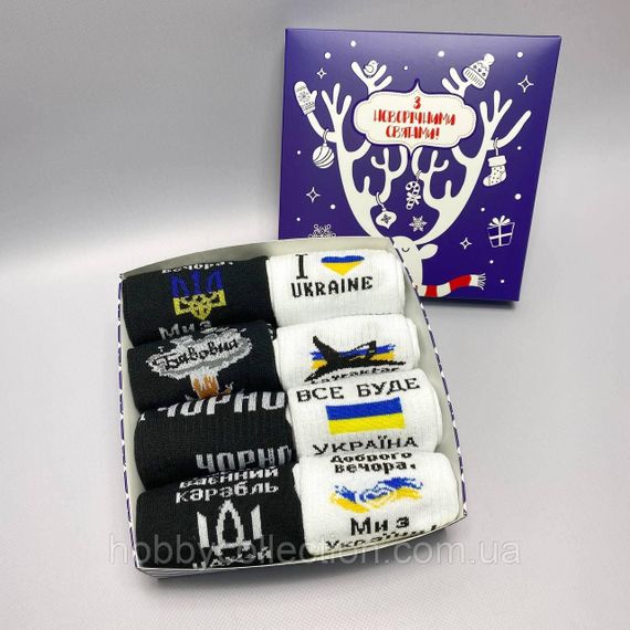 Новорічний подарунковий Бокс чоловічих патріотичних шкарпеток на 8 пар 40-45 р | Зображення 2