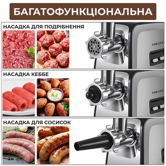 Електром'ясорубка Sokany SK090 професійна 3500 Вт | Зображення 3