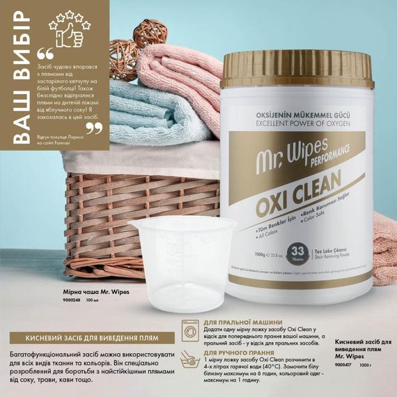 Кислородый пятновыводитель Farmasi Oxi Clean Mr. Wipes 1000 г | Зображення 4