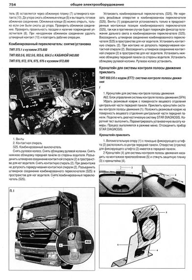 MERCEDES ATEGO. Посібник з ремонту й експлуатації. Книга | Зображення 8