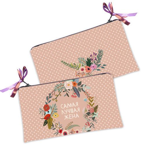 Косметичка женская Самая лучшая жена 20х12 см (K_FLG035)