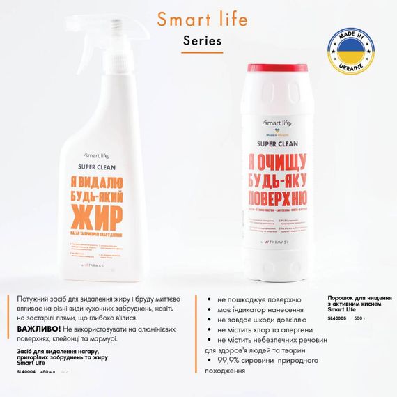 Чистящий порошок с активным кислородом Smart Life 500 г | Зображення 3