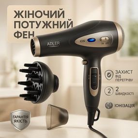 Хороший фен для дому Adler AD 2248 2400Вт, Фен для укладання волосся з функцією іонізації GZ-54